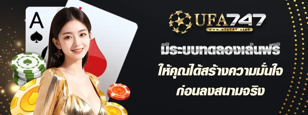 ufabet747 คาสิโนออนไลน์