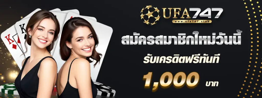 ufabet747 ทางเข้า