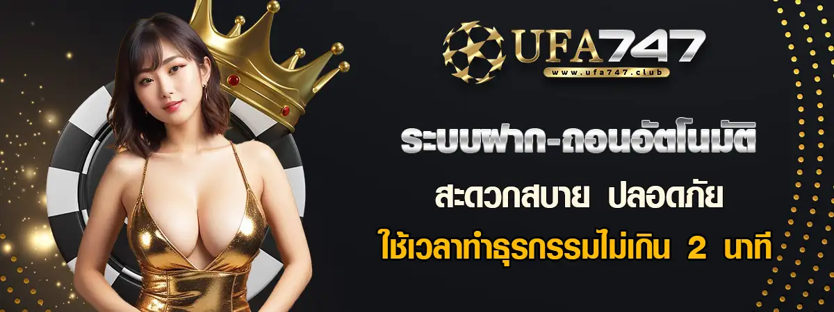 Ufabet777